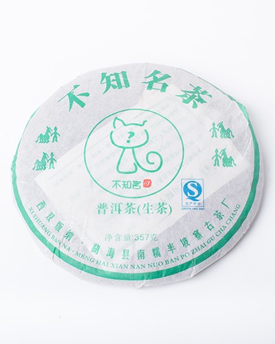 由于普洱茶叶子大膨松占地儿，宋代的时候，人们就想出了将散茶压制成饼的办法，方便运输和储存。